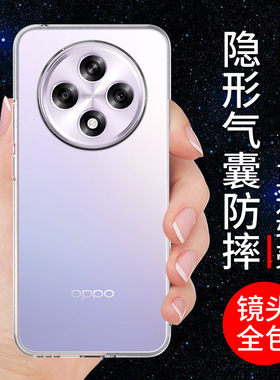 适用于oppoa3 5g手机壳a3pro透明硅胶a3i保护套a3iplus全包边软气囊a3x防摔新款活力版男女简约外壳个性