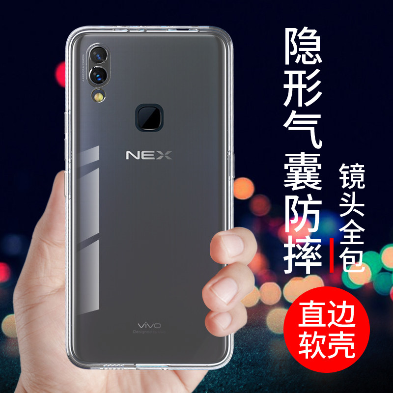 适用于vivonex后置指纹板手机壳透明硅胶nex屏幕指纹板保护套全包边软气囊nex防摔新款旗舰男女简约外壳创意