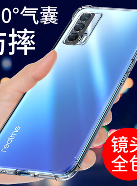 真我V15手机壳透明realmev15保护套V13气囊防摔硅胶v11手机套V11S软壳V5 5G全包边V3男女外壳潮个性创意简约