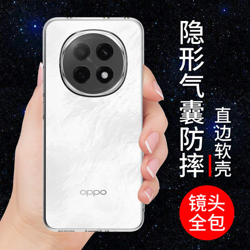 适用于oppoa5pro手机壳透明硅胶保护套A5PRO全包边软气囊防摔新款男女简约外壳个性创意