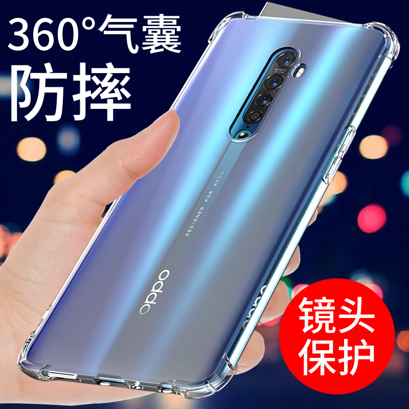 opporeno2手机壳透明防摔保护套