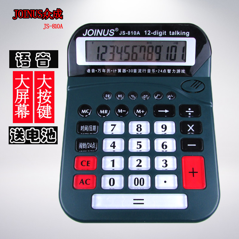 众城JS810A计算机12位大屏语音财务办公专用学生通用计算机大按键|msdalam kategori Kamus elektronik/buku kertas elektronik/alat tulis, Kalkulator - dari Buy2taobao.com untuk memberikan perkhidmatan ejen Taobao profesional membeli