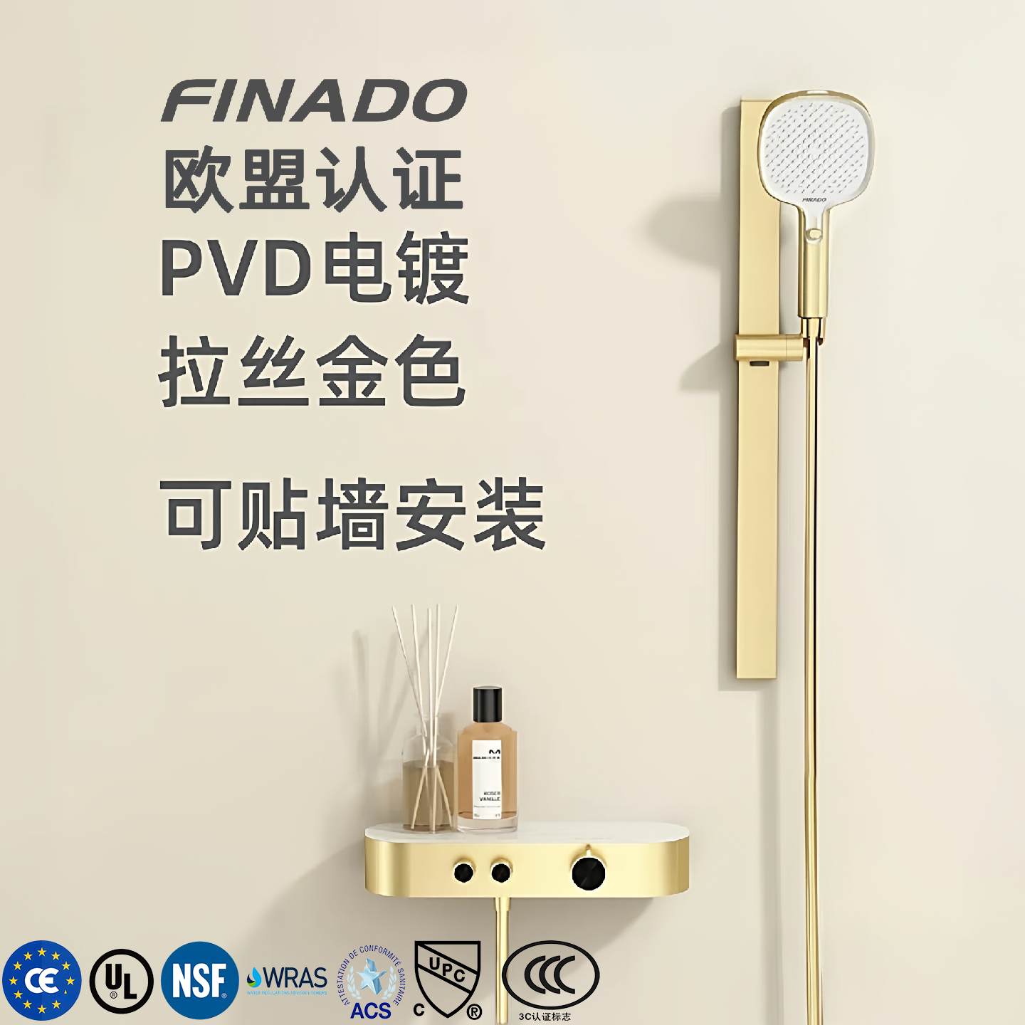 简易小户型拉丝金色花洒