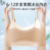 儿童学生少女发育期背心夏季 超薄凉感冰丝运动内衣女童文胸全罩杯