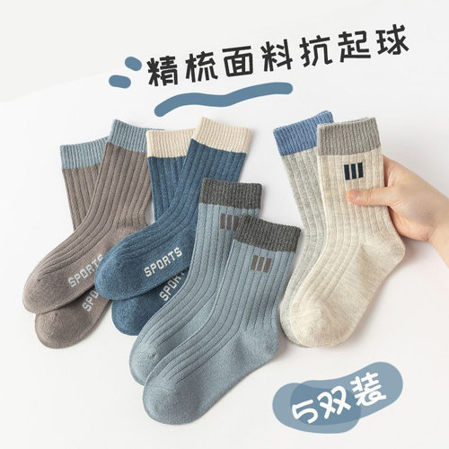 儿童袜子秋冬款童袜儿童纯色运动中筒袜男孩宝宝春秋季无骨透气