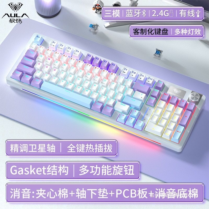 S98无线机械键盘鼠标套装无线三模电竞游戏办公青红茶黑轴台式机