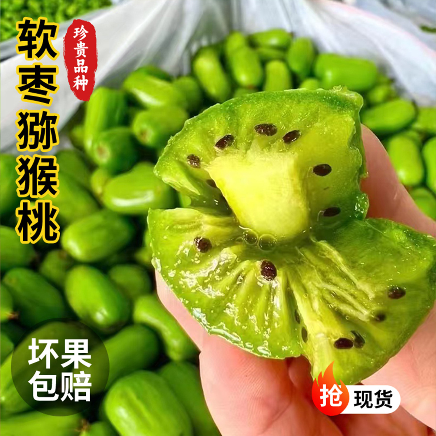 丹东软枣猕猴桃新鲜奇异果当季大果孕妇可食现货坏果包赔