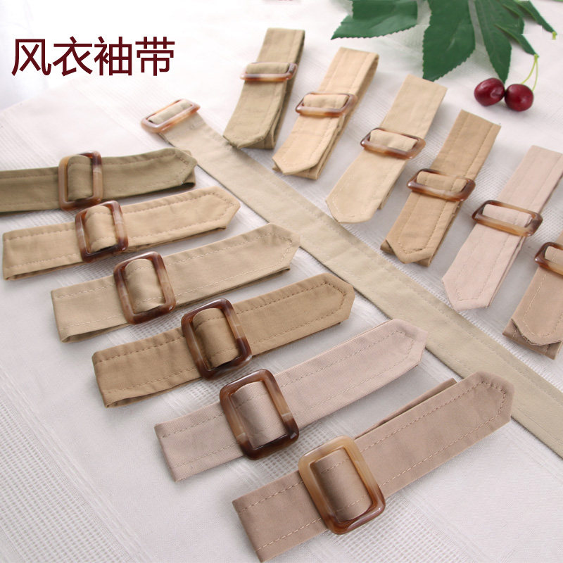风衣袖带袖口女经典色棉玛瑙扣百