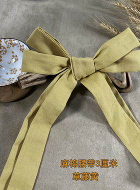 棉麻腰带配饰汉腰绑带配件配裙带