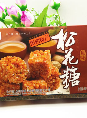 桂林特产盛兴龙原味食香酥松脆