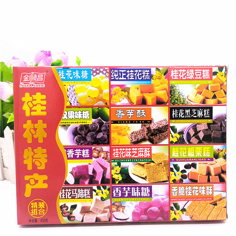 桂林土特产 金顺昌450克精品特产组合 糕点 下午茶点 心糖酥