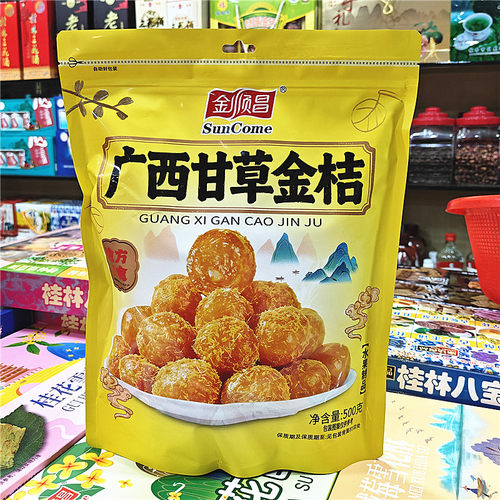 广西桂林特产金顺昌500克袋装广西甘草金桔独立包装地方美食