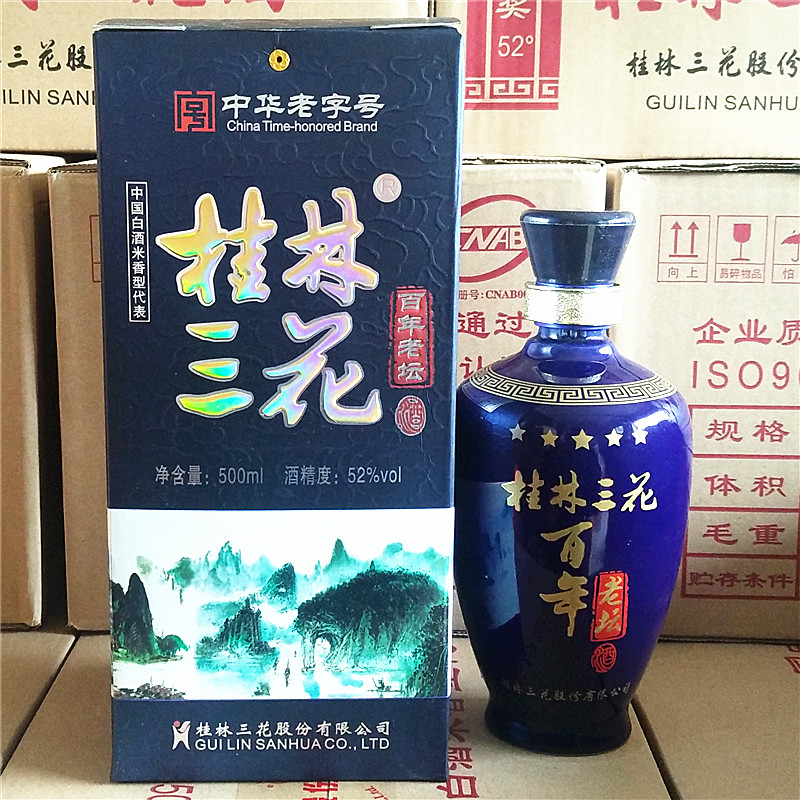 桂林三花酒百年老坛三花酒洞藏酒52度500mL老桂林酒象山窖藏酒 酒类 白酒/调香白酒 原图主图