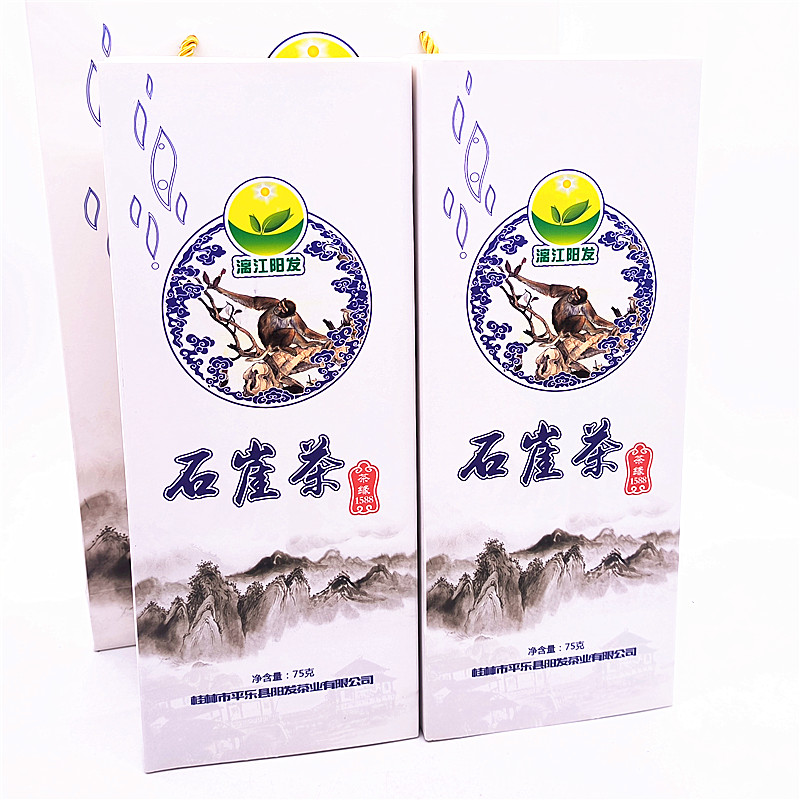 广西桂林特产平乐阳发75克*2盒石崖茶漓江阳发石崖茶花草茶