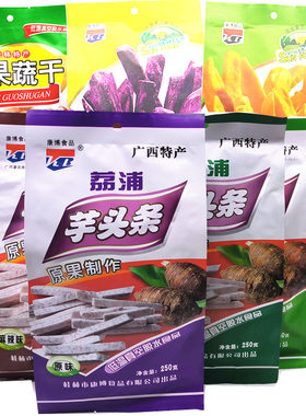 桂林特产康博荔浦芋头条 原味麻辣味香葱味 综合果蔬干红紫薯干