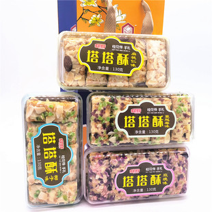 广西桂林特产桂林桂恒昌塔塔酥130克玫瑰蔓越莓椰子扁桃仁味
