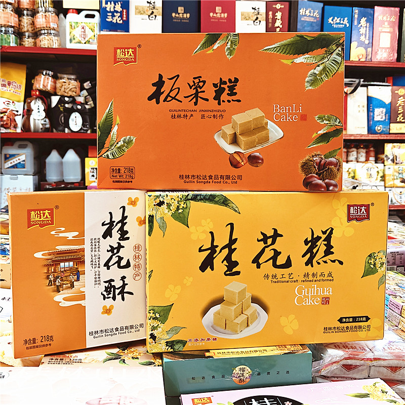 广西桂林特产松达218克桂花酥香酥可口零食桂花糕香宇脆酥板栗糕