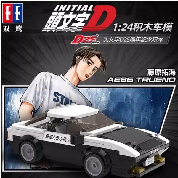 双鹰咔嗒1:24积木头文字D车模AE86汽车模型男孩子益智玩具