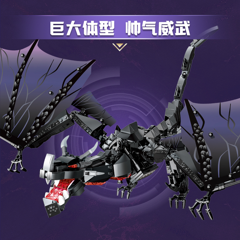 启蒙积木迷你世界觉醒黑龙熔岩黑龙山姆店男孩恐龙72025