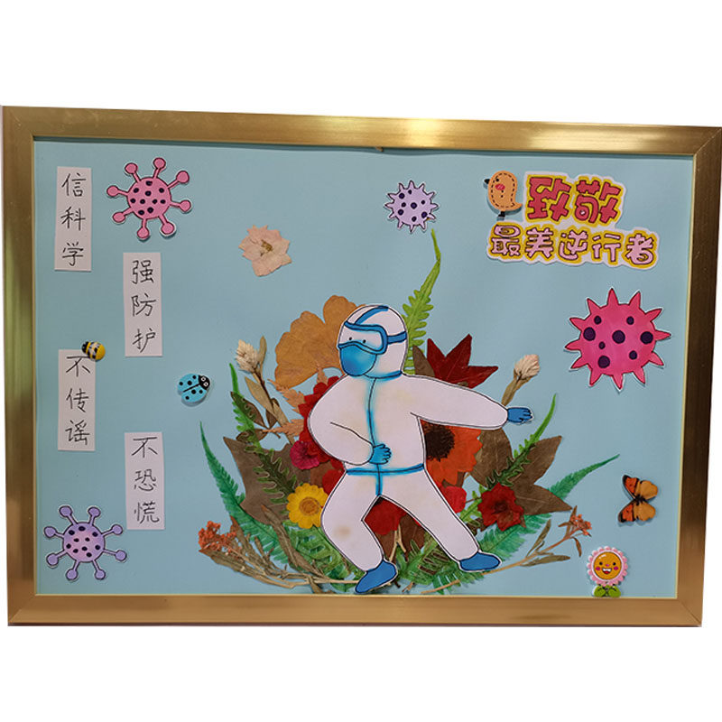 致敬英雄 树叶贴画成品现货 卡纸diy幼儿园手工 标本制作 a4花瓶