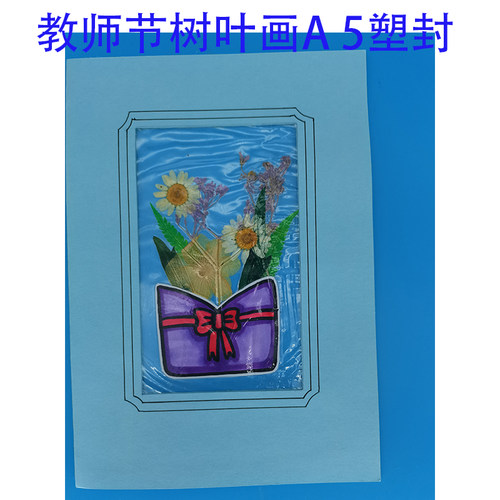 创意贺卡教师节老师辛苦了