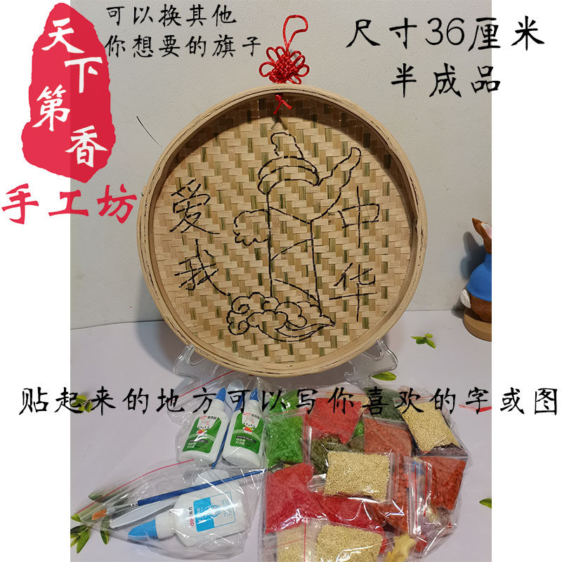 五谷杂粮画 豆子画 米画 竹筛画主题简约 半成品粮食画32厘米直径