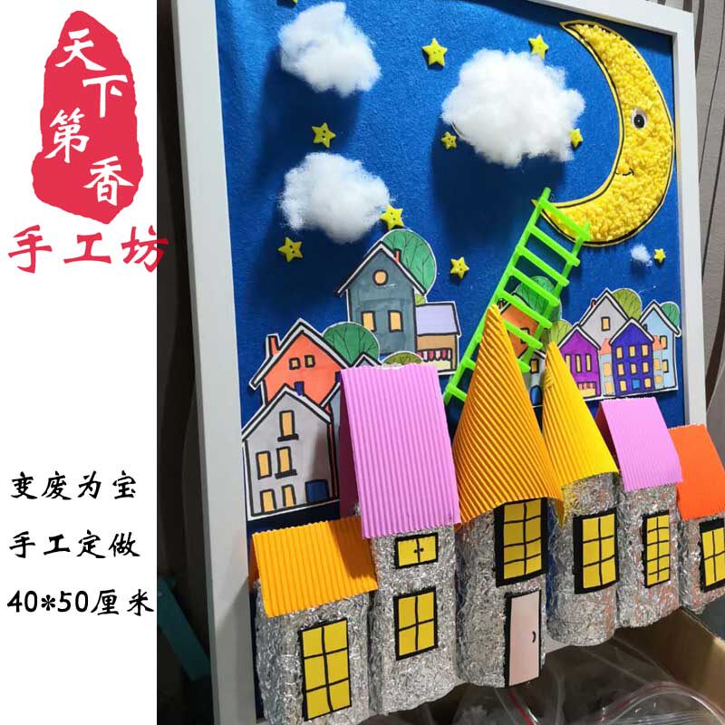 废物利用节约用水diy玩具手工矿泉水饮料瓶子定做设计温馨家房子