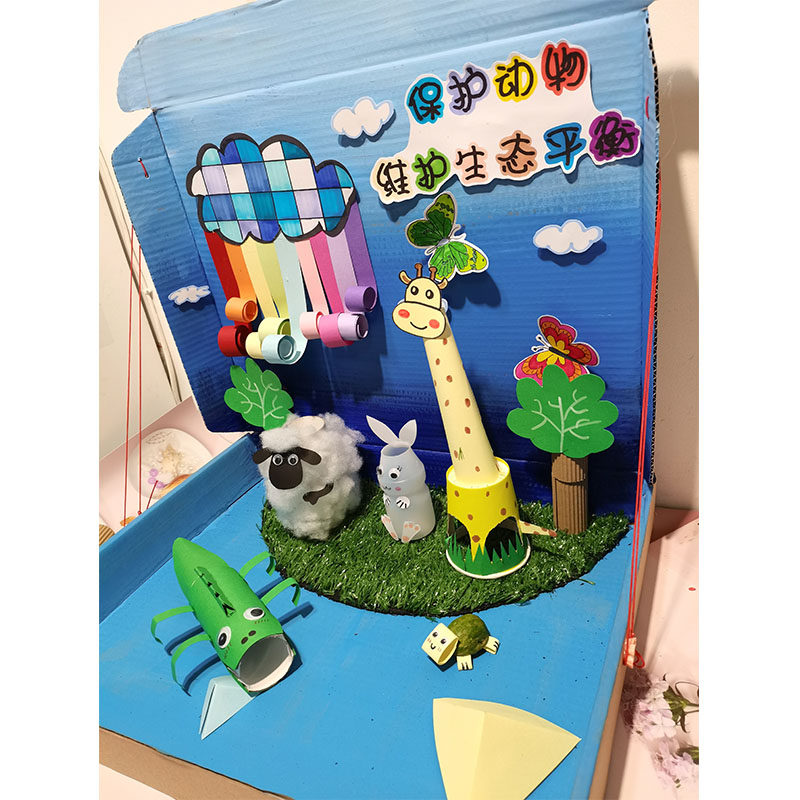 变废为宝手工创意美术成品保护生态平衡创意 立体故事盒子 长颈鹿