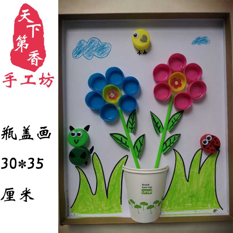 Waste material utilize environmental protection diy toy Hand lesson Material package mineral water Drinks bottle cap shoe box Paste painting Flowerin the Toy/Childs/Puzzle/Building block/Model , Handmade/Creative DIY , Paste hand creative class  category - from Buy2taobao.com to provide professional Taobao agent buy service