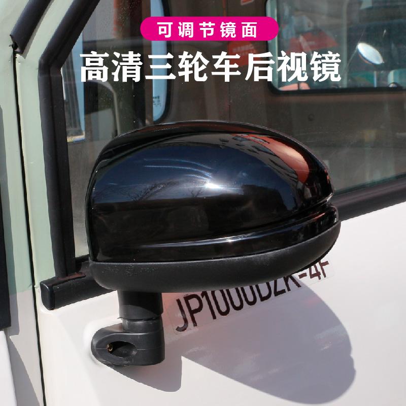 电动三轮车TP6简易棚后视镜宗申