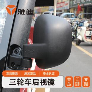 雅迪电动三轮车后视镜c16c18原装反光镜冠能K8E休闲车高清倒车镜