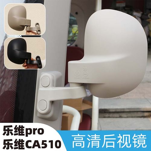 爱玛乐维500pro后视镜CA510至臻版三轮车反光镜乐淘pro倒车镜原厂