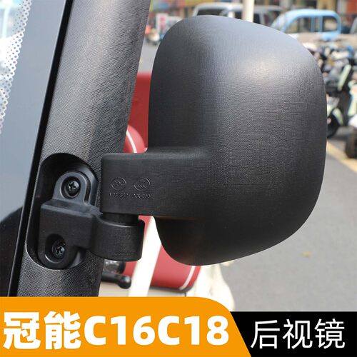 电动三轮车后视镜半封闭全封闭