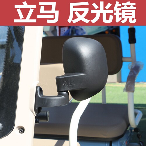 立马三轮车反光镜原厂电动休闲车后视镜高清倒车镜一体蓬小鸟Q7镜