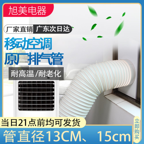 移动空调排风伸缩加厚排热耐老化