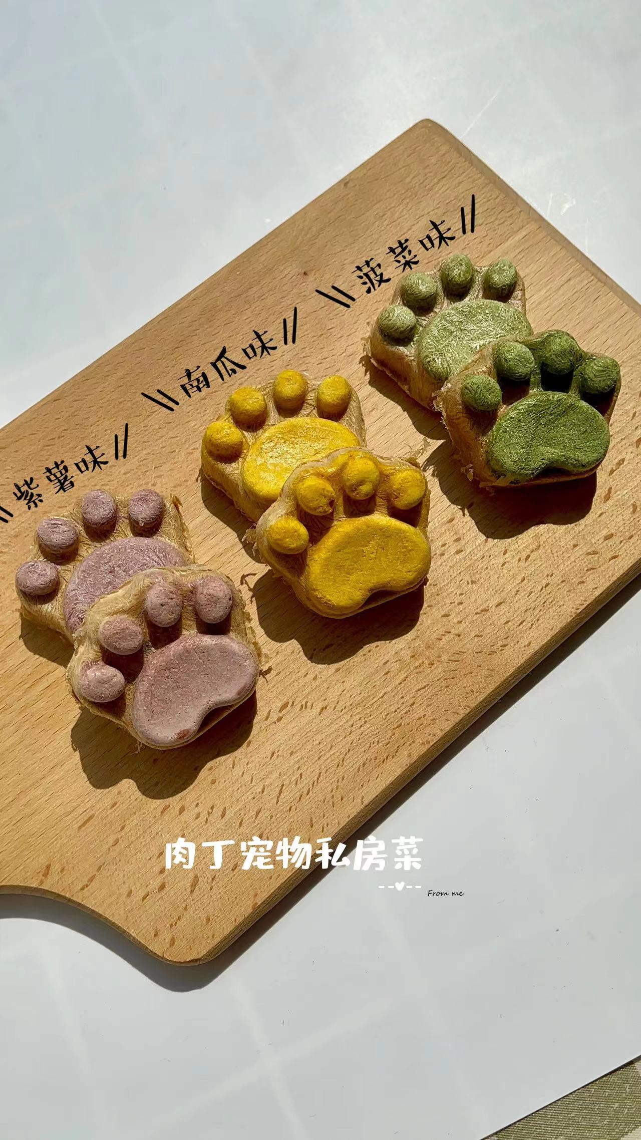 肉丁宠物 萌爪磨牙饼干宠物训犬猫咪冻干零食补钙无添加口味随机