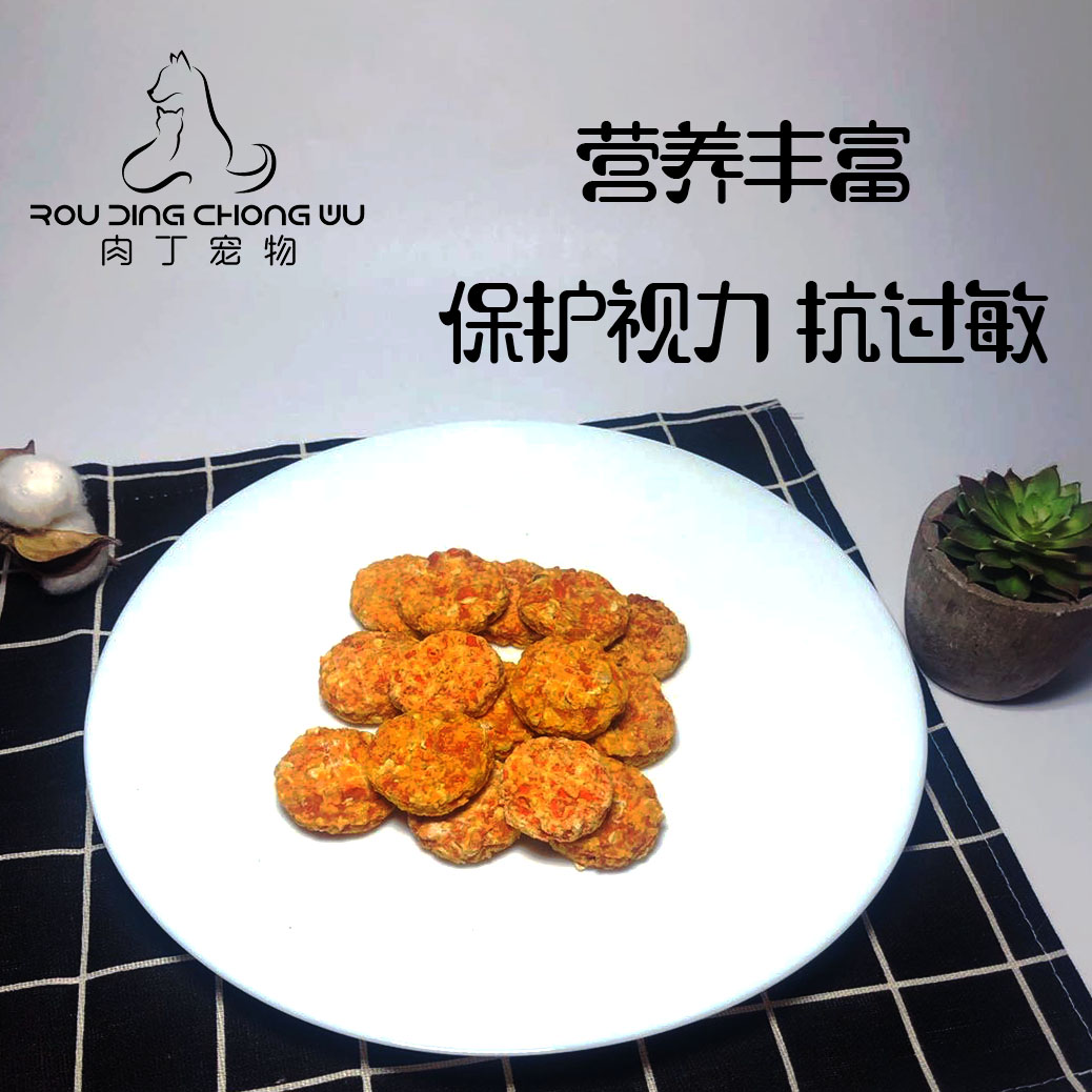 肉丁宠物 狗狗零食纯手工胡萝卜鸡肉麦片饼冻干鸡肉蔬菜饼拌狗粮,宠物/宠物食品及用品,狗风干零食/肉干/肉条,淘宝优惠券,粉丝福利购,淘宝优惠卷