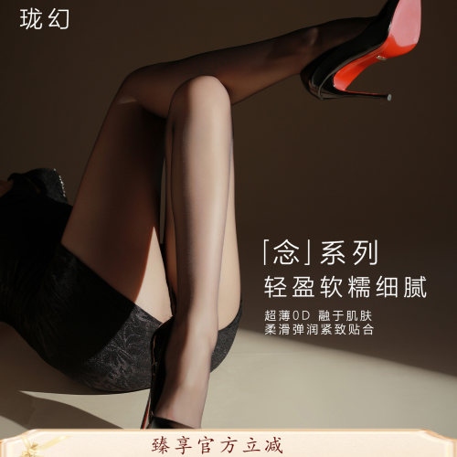 珑幻「0D-念」网纱无缝裆连裤袜