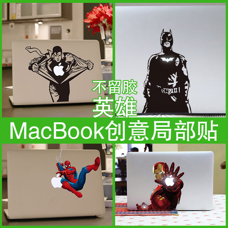 适用于苹果macbookpro15air13寸外壳贴膜局部创意贴纸12寸机身贴