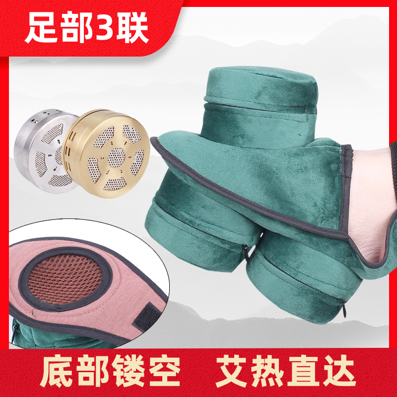 足底三联镂空艾灸盒艾灸鞋艾灸脚随身灸家用艾灸仪器祛湿寒失眠