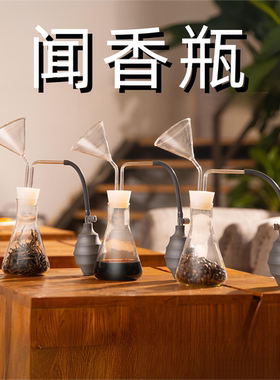 闻香瓶香薰装置试香瓶SPA会所