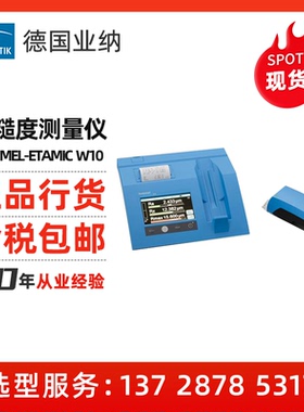 JENOPTIK 德国业纳/霍梅尔 便携式表面粗糙度仪Waveline W10