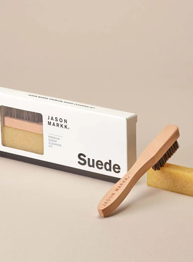 Jason Markk麂皮翻毛皮绒面球鞋清洁护理套装橡皮擦鞋刷擦鞋神器