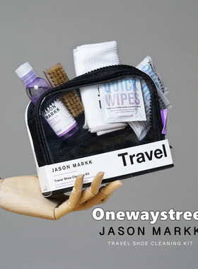 Jason Markk旅行套装 球鞋清洗剂 洗鞋神器 AJ小白鞋椰子去污清洁