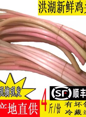 26年鸡头梗新鲜现采现发顺丰包邮