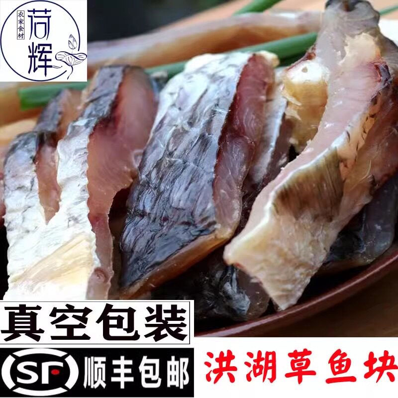 阳干鱼块风干湖北特产不咸