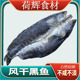 湖北特产阳干财鱼糍粑鱼整条农家自晒干货风干黑鱼才鱼淡水咸鱼干