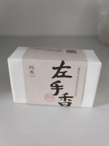 手工皂天然温和清洁力强阿原