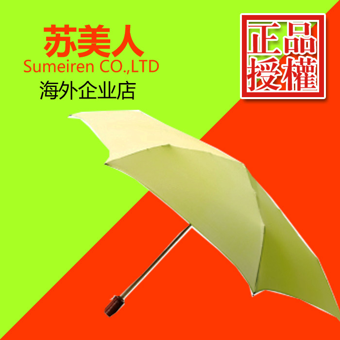 台湾HOII后益sunsoul美白伞伸缩遮阳伞UPF50正品授权店