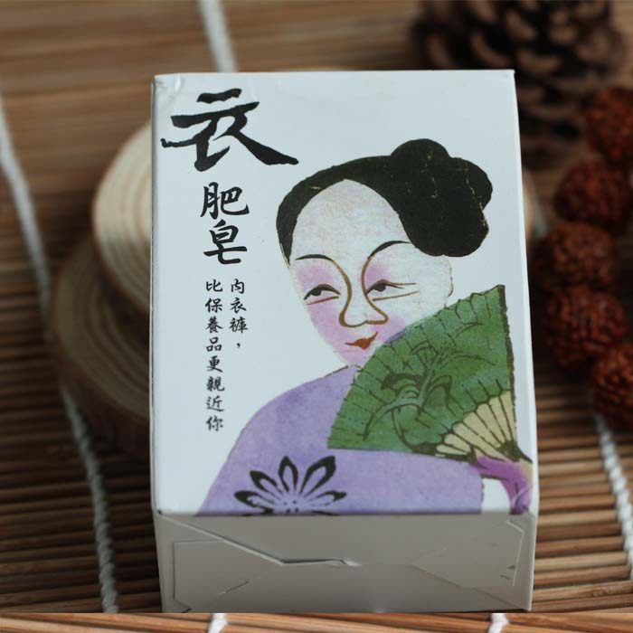 台湾阿原手工衣肥皂180g新版升级,天然内衣内裤清洁皂原装正品